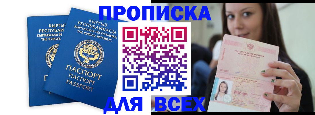 временная регистрация для всех в Щёкино