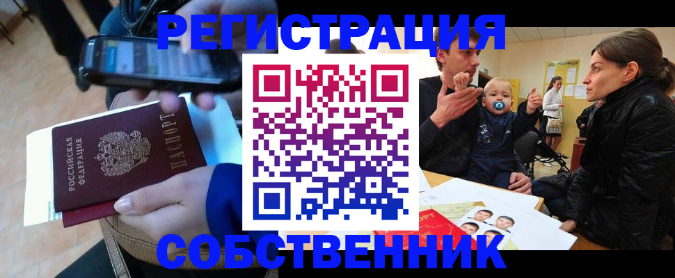 прописка паспорт в Щёкино